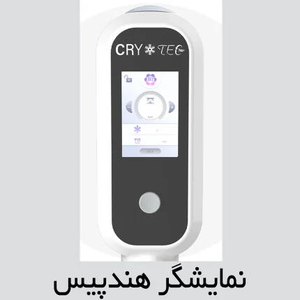 نمایشگر هندپیس دستگاه لاغری کرایولیپولیز