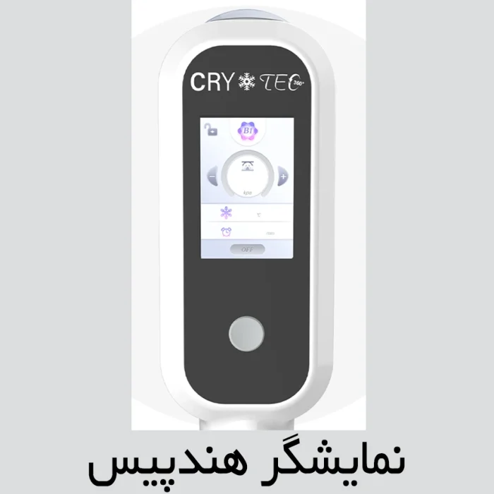 نمایشگر هندپیس دستگاه لاغری کرایولیپولیز