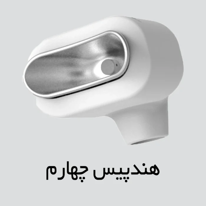 هندپیس چهارم دستگاه لاغری کرایولیبپولیز