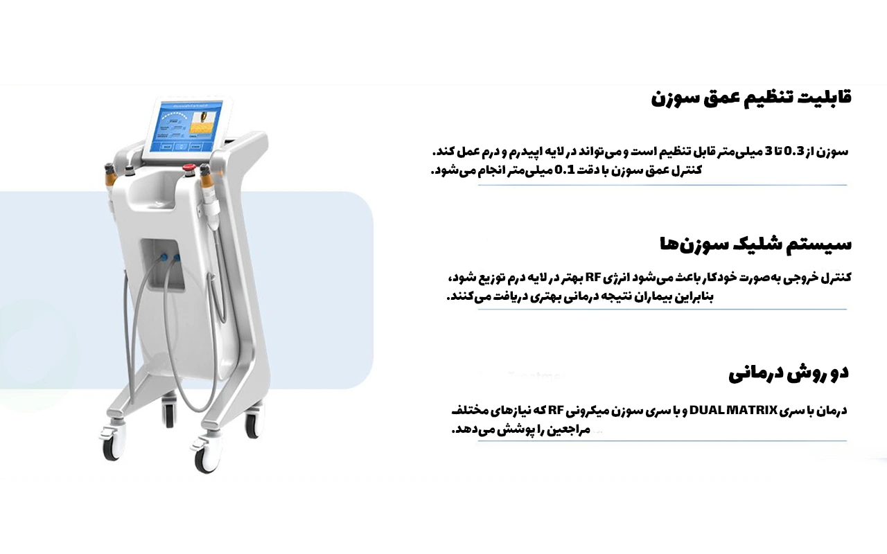بهترین دستگاه آر اف فرکشنال