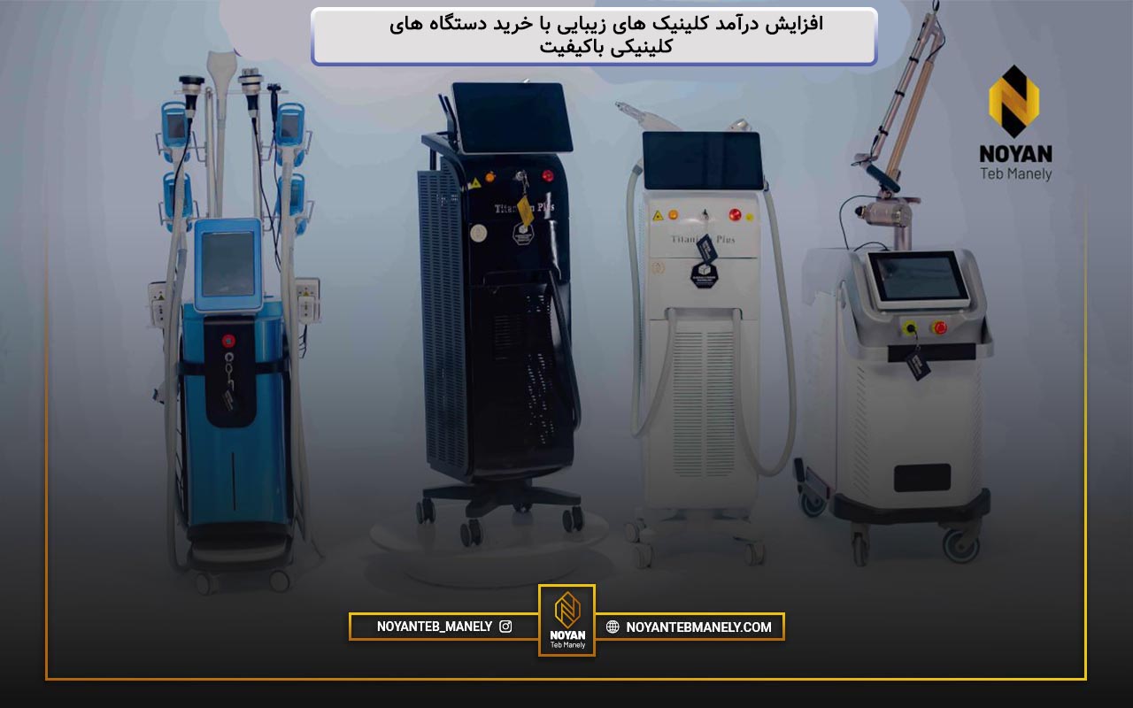 درآمد دستگاه لیزر بدن