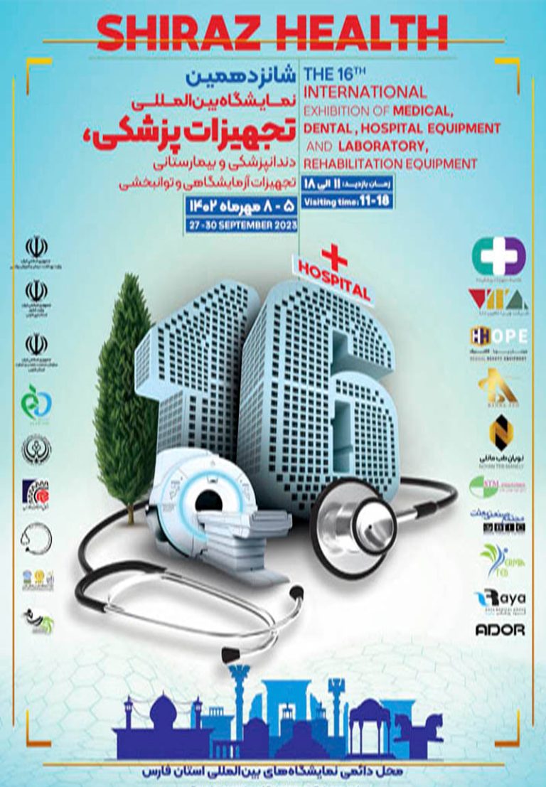 حضور فعال نویان طب مانلی در نمایشگاه بین المللی شیراز هلث 1402