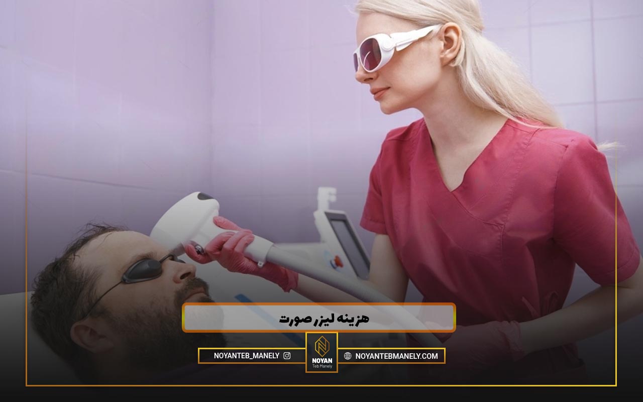 قیمت لیزر صورت