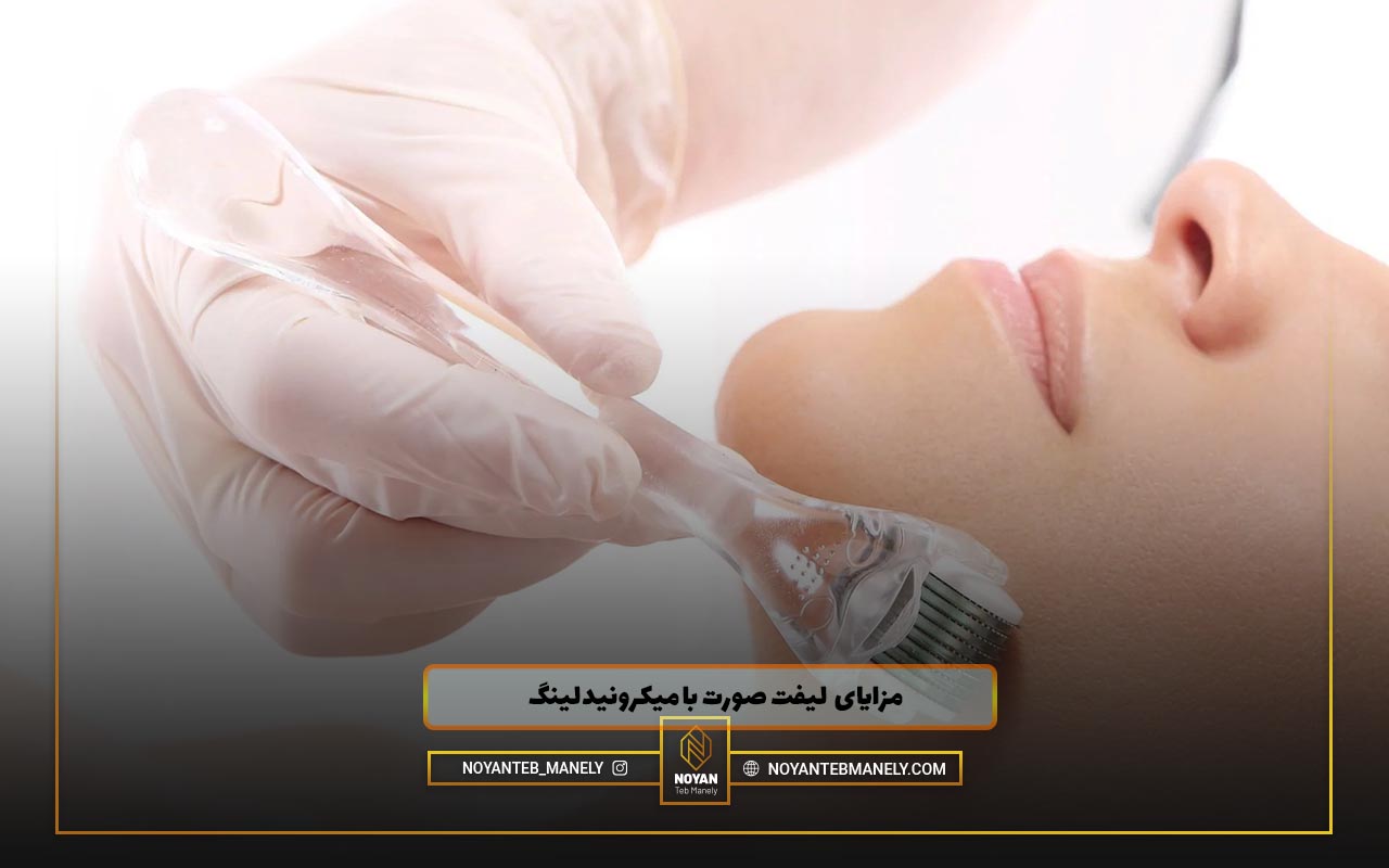 تفاوت هایفو و میکرونیدلینگ