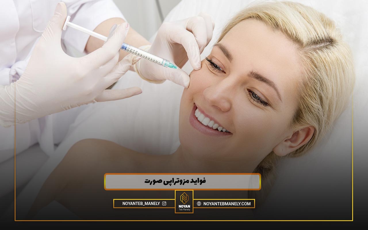 عکس قبل و بعد مزوتراپی صورت