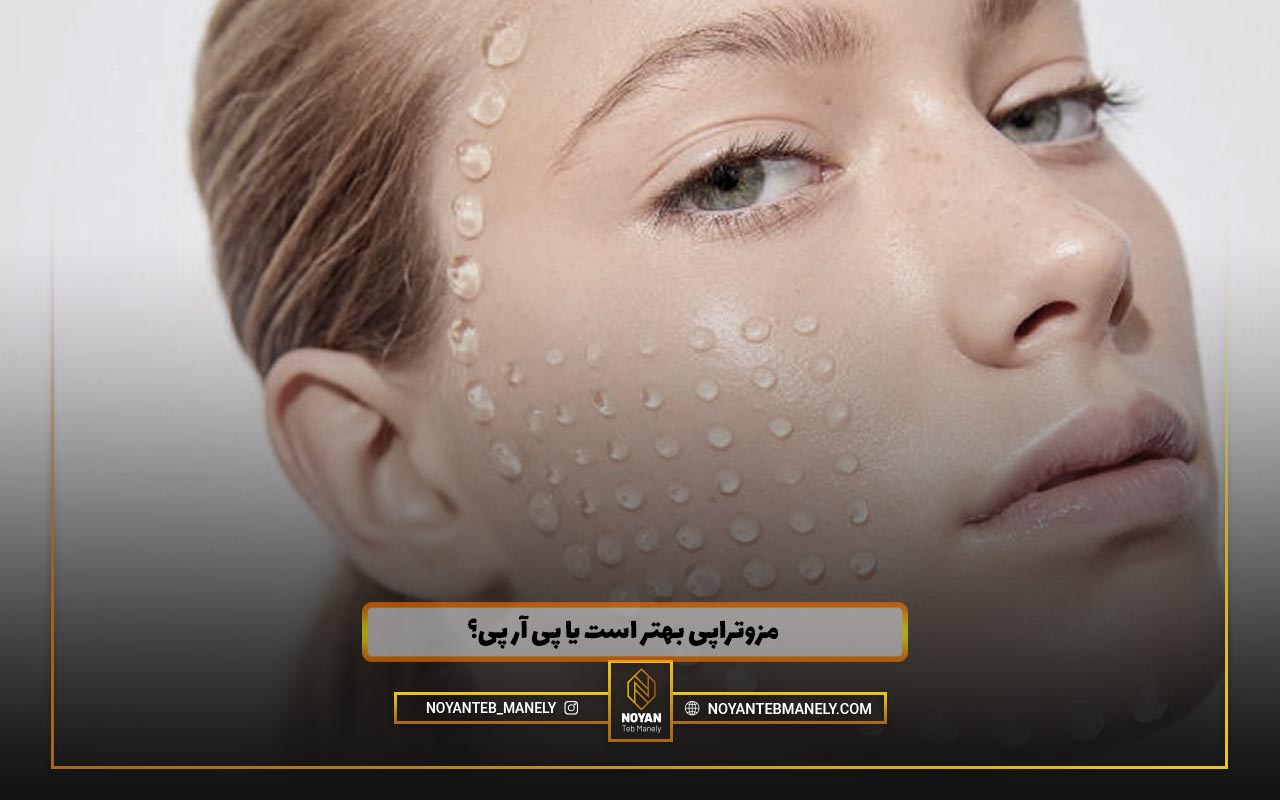 فیلم مزوتراپی صورت