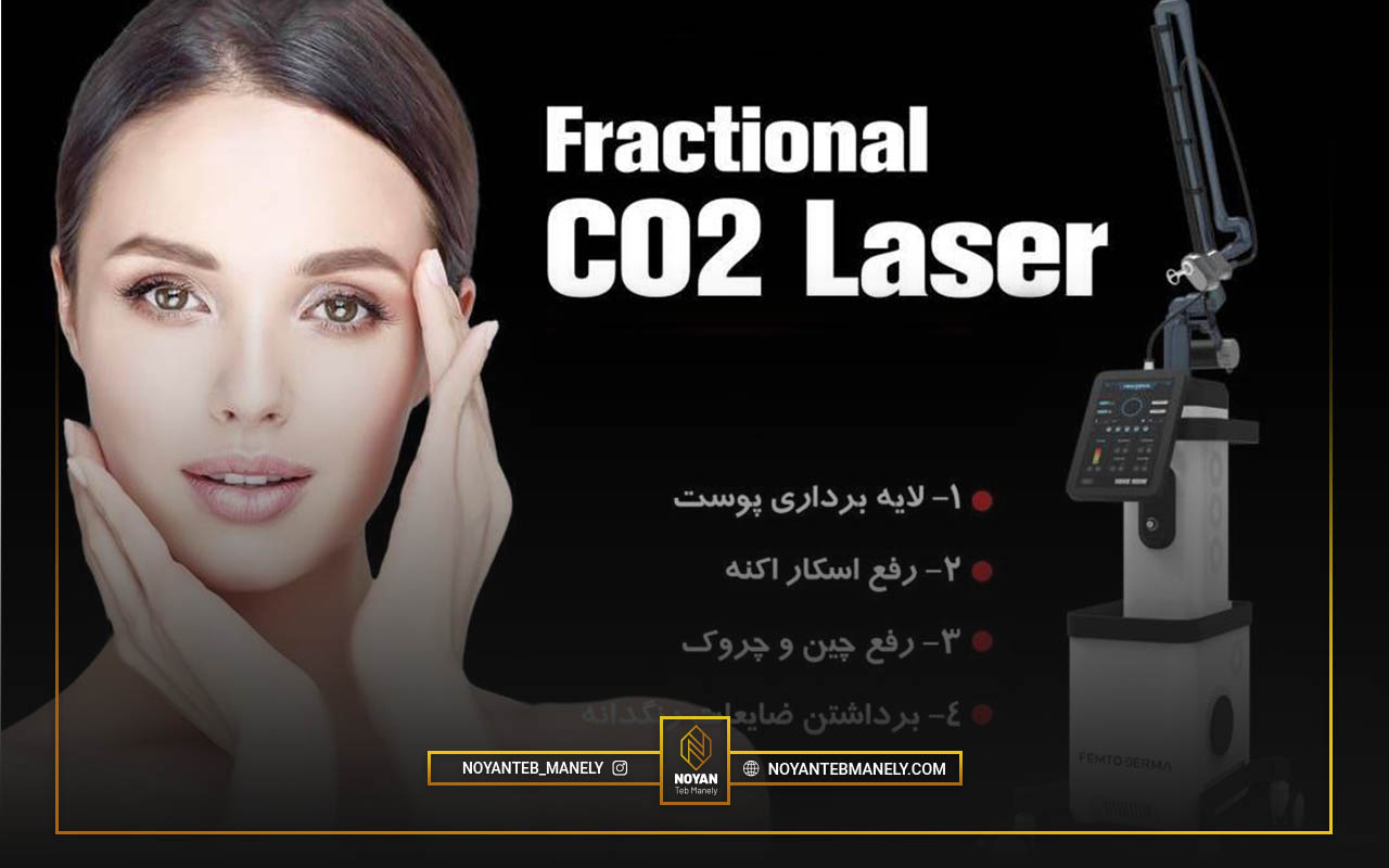 هزینه هر جلسه درمان با لیزر co2 فرکشنال