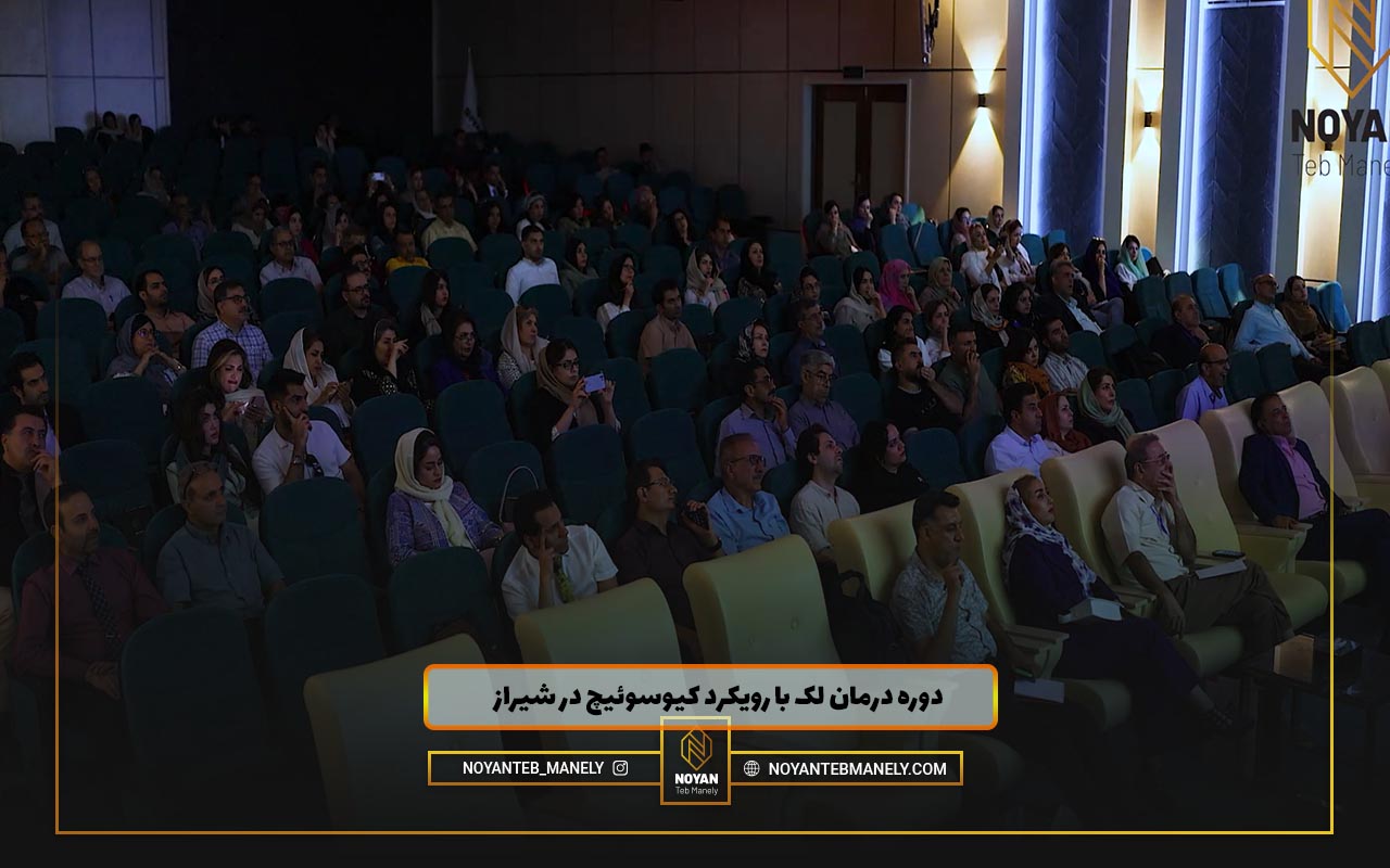 دوره هایپرپیگمنتیشن در شیراز