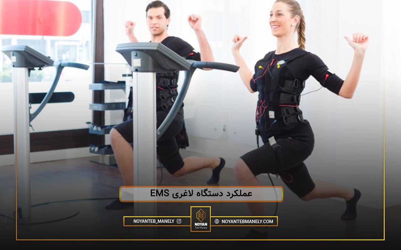 مقایسه عملکرد EMS و کرایو