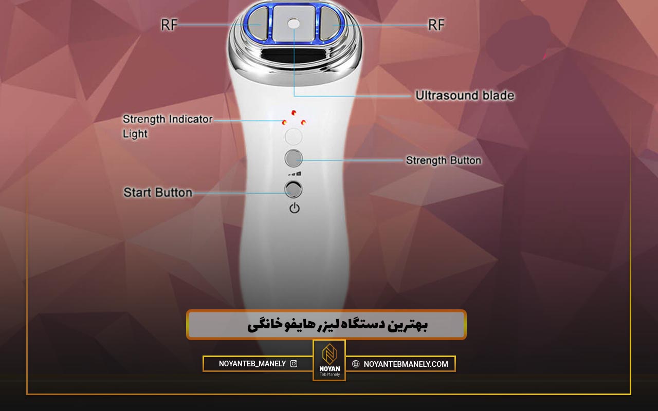 قیمت بهترین دستگاه هایفو خانگی