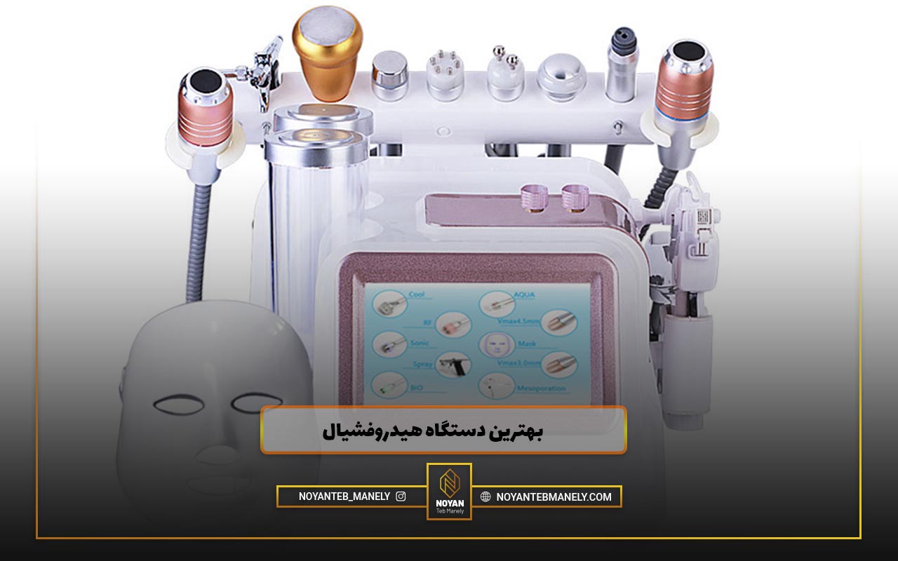 عکس دستگاه هیدروفیشیال