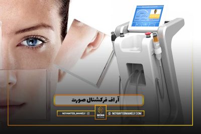 آر اف صورت چیست؟